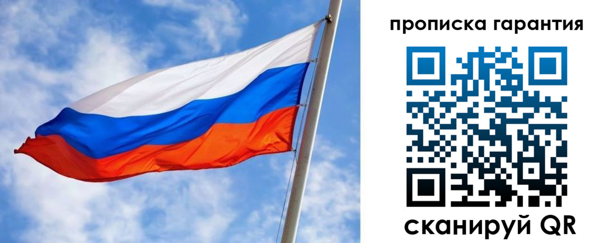прописка гарантия в Дальнегорске