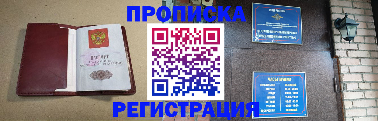 прописка для школы в Дальнегорске