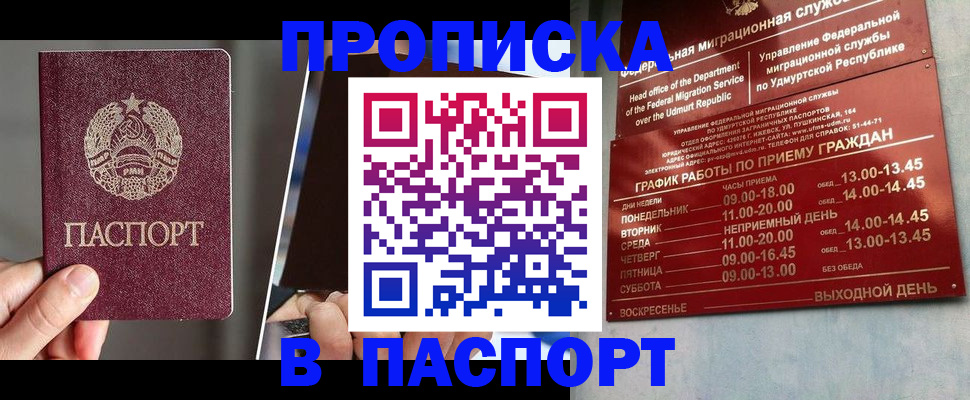 временная регистрация купить в Дальнегорске