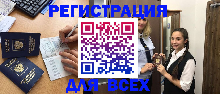 временная регистрация в Дальнегорске