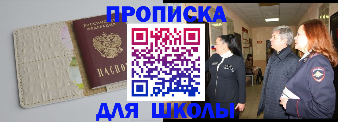 временная прописка в Дальнегорске